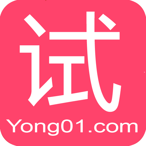 第一试用网app下载