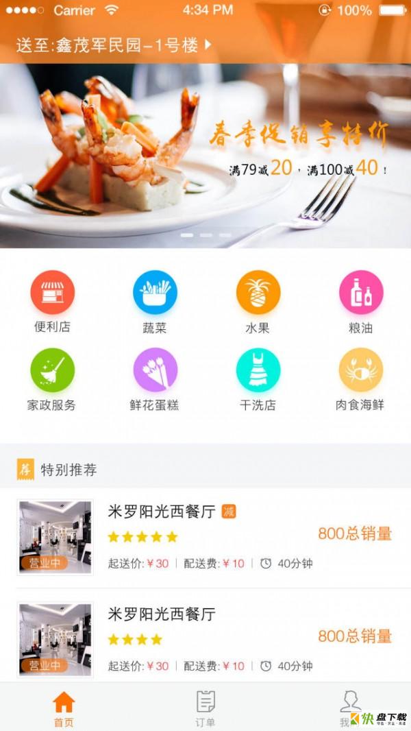 U米生活app下载