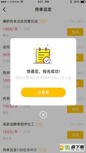 红细胞兼职下载