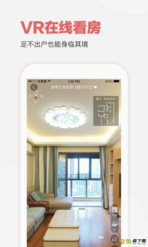 家家顺房产网app下载