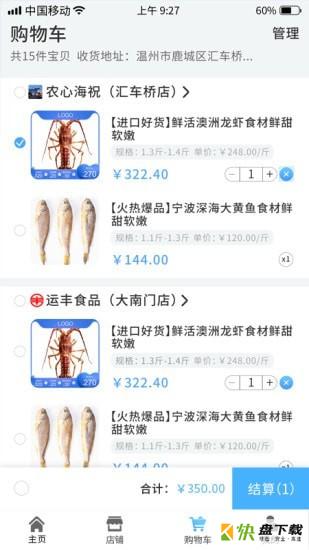 鲜丰美手机免费版 v1.5.0