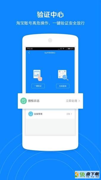 阿里钱盾app