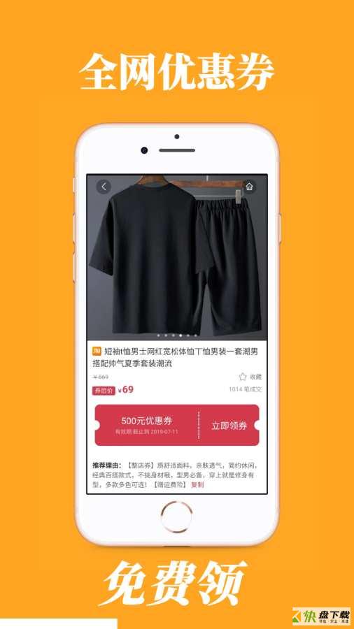 松鼠联盟app下载