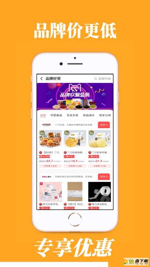 松鼠联盟安卓版 v5.0.2 免费破解版