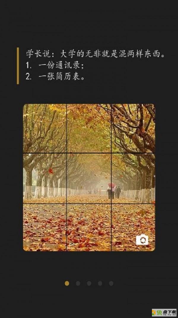 杭州民盟下载