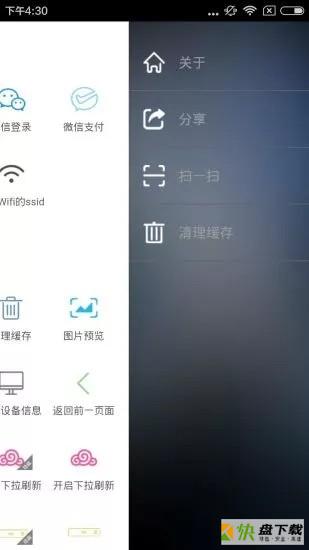 iDev app下载