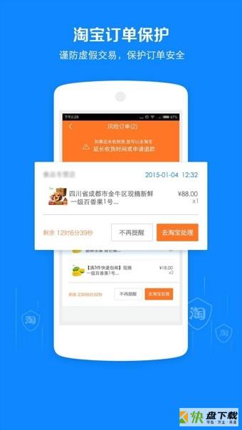 阿里钱盾