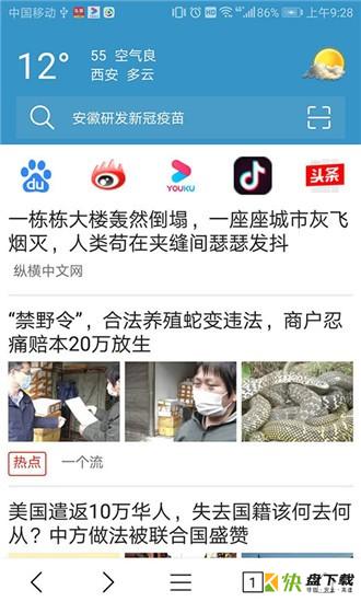 XS浏览器app下载