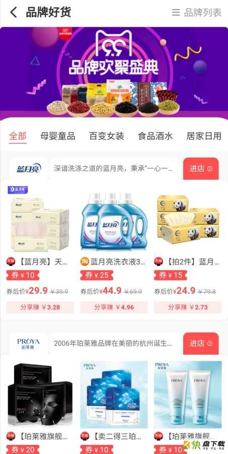松鼠联盟下载