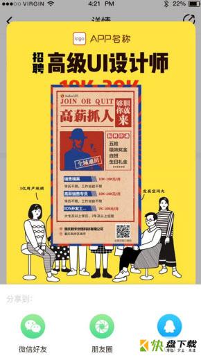 红细胞兼职app下载