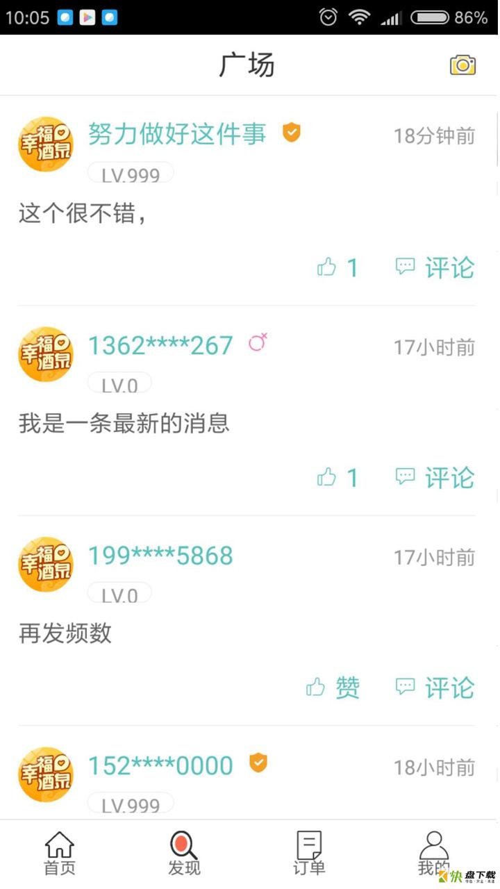 幸福酒泉