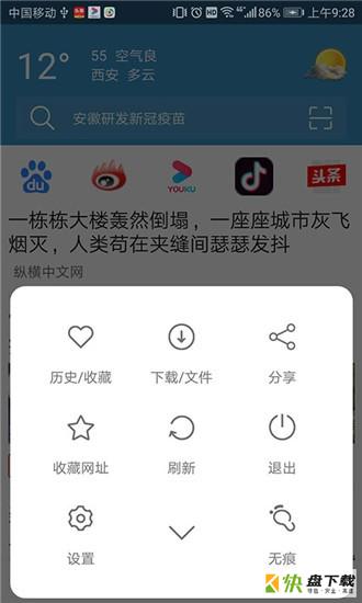 XS浏览器手机免费版 v2.0.0.2