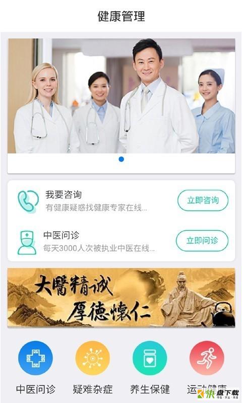 健康密钥安卓版 v1.3 手机免费版