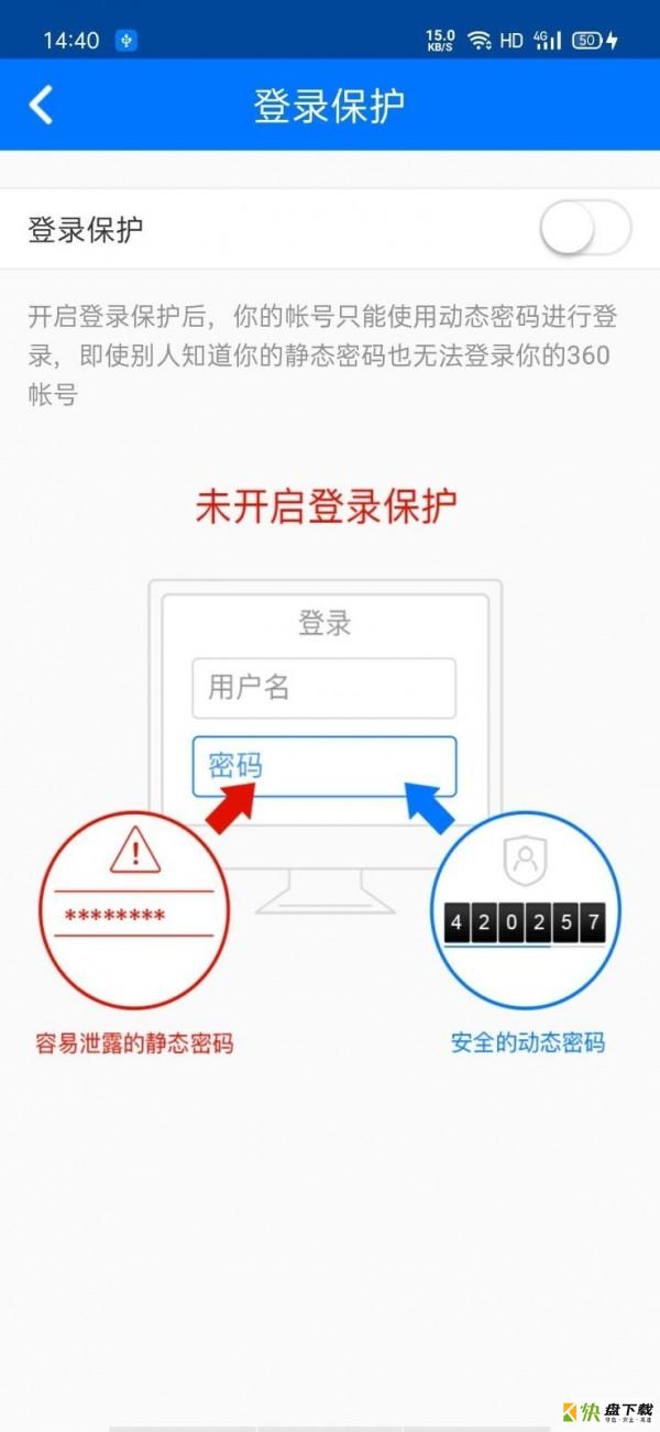 安全