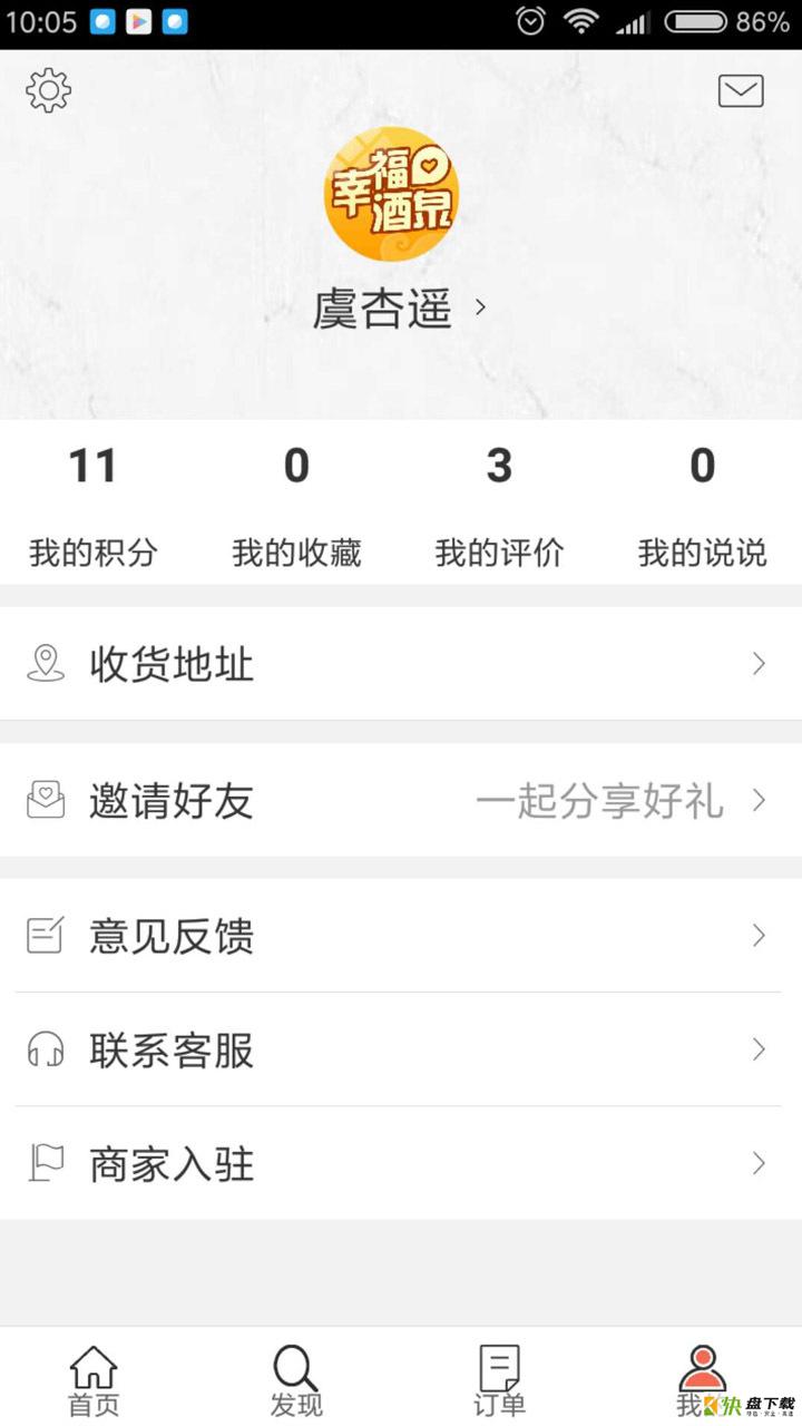 幸福酒泉app