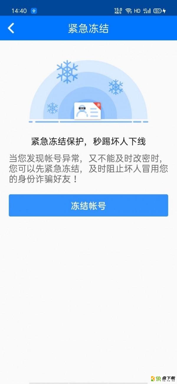 360帐号卫士app