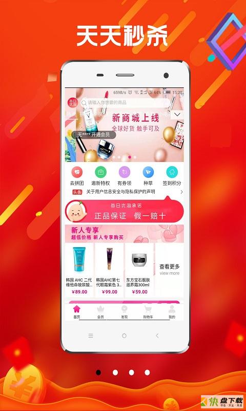 每日优淘下载
