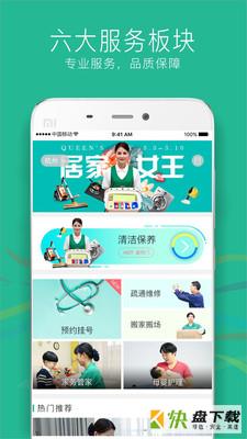 三替好生活app下载
