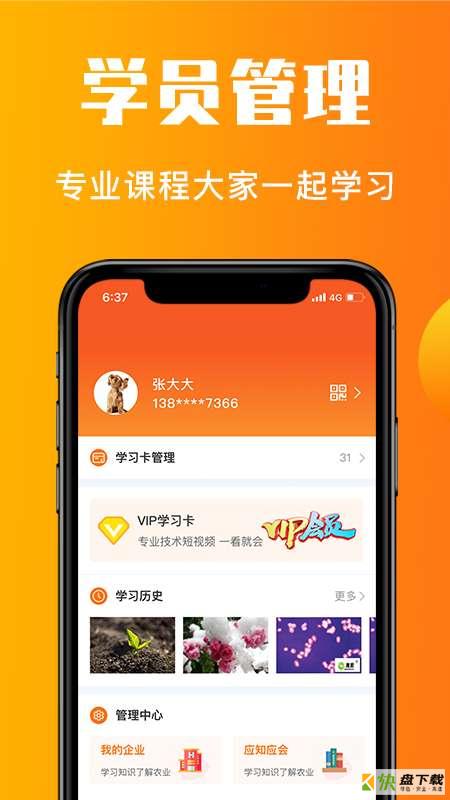老刀学霸安卓版下载