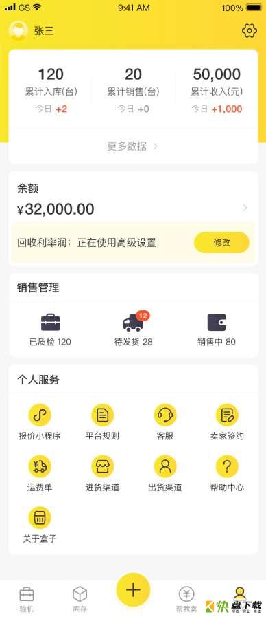 机大侠app下载