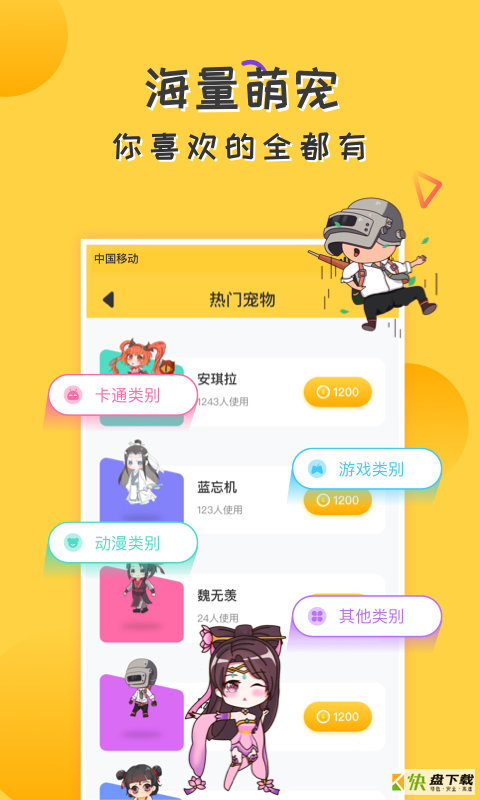 爱豆桌面宠物安卓版 v1.2.2 最新版