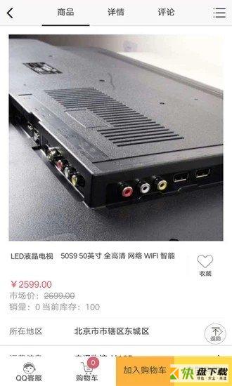 返呗安卓版 v2.0.0 手机免费版