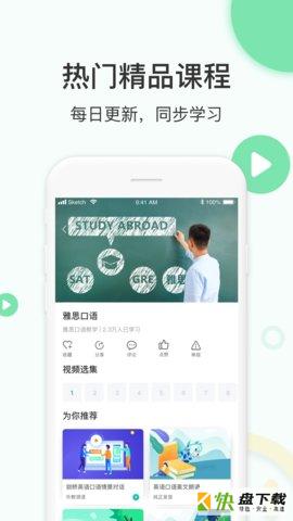 学英语口语