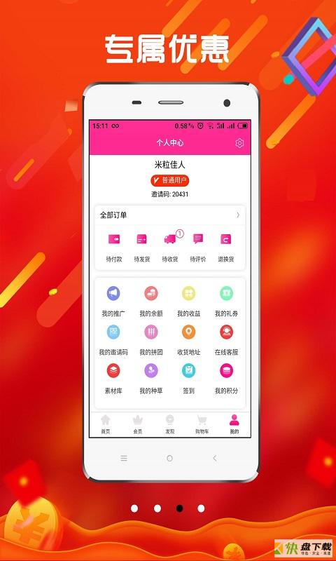 每日优淘手机免费版 v1.5.16