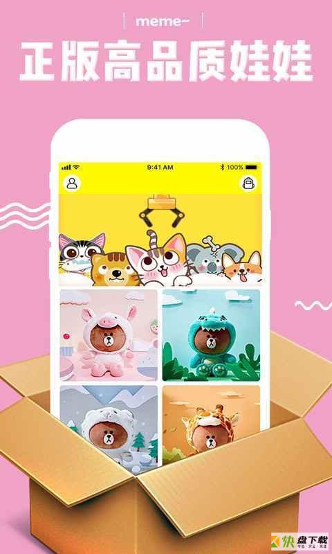么么抓娃娃安卓版 v2.5 手机免费版