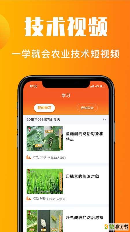 老刀学霸下载