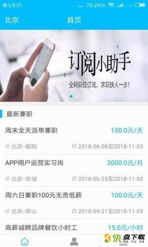 new兼职网手机版最新版 v1.0.1
