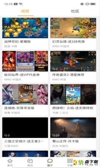 福利手游盒下载