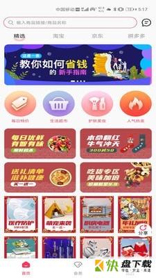 飞选app下载