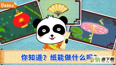 宝宝爱发明app下载