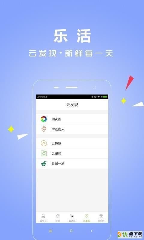云通讯