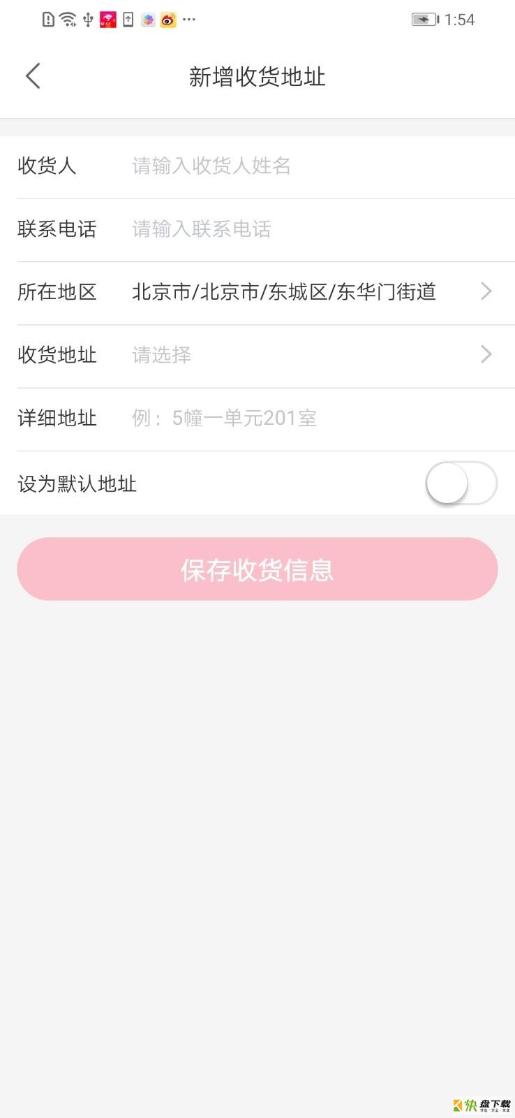 送水到府app下载