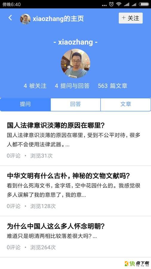 去转盘app