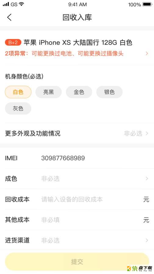 验机报告