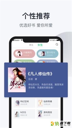 趣追书app下载