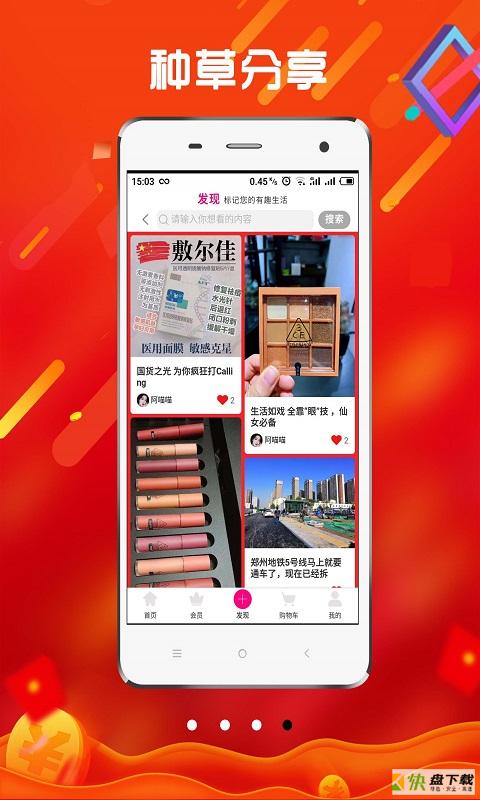 每日优淘app下载