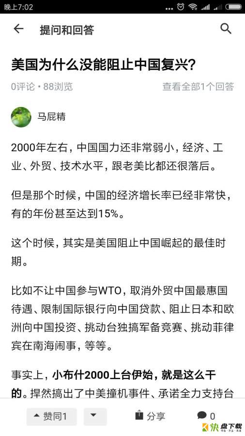 去转盘app