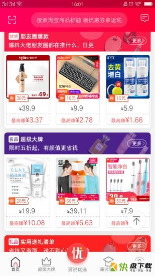 蒲说安卓版下载