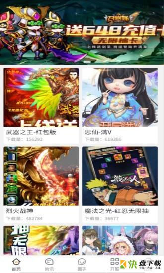 福利手游盒app下载