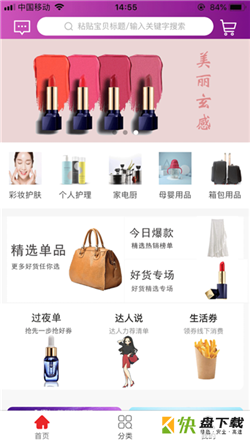 鱼云惠购安卓版 v1.0.4 最新免费版
