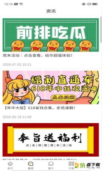 福利手游盒安卓版 v5.0.1 最新免费版