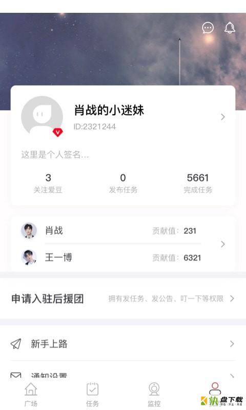 应援帮安卓版 v1.0.0 最新版