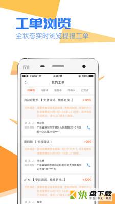 天匠雄狮app