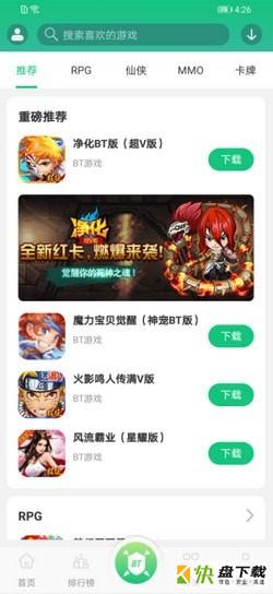东东游戏盒app