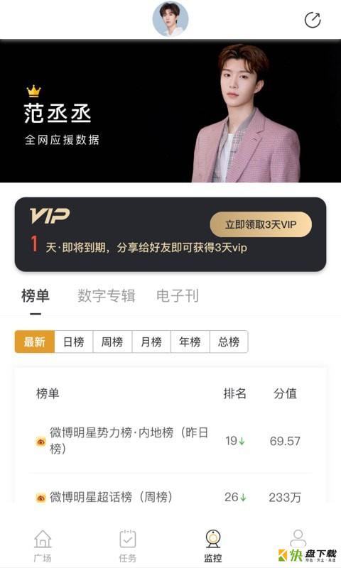 应援帮下载