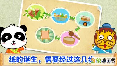 宝宝爱发明安卓版 v9.51.00.00 最新免费版